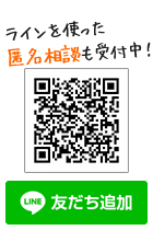 友だち追加